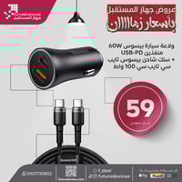 ولاعة سيارة بيسوس 60W منفذين USB-PD