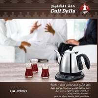 ابريق شاهي الخليج 800 واط