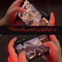 يد تحكم فالكون ميني F5