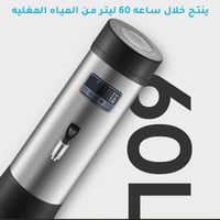 غلاية مياه تجارية بخاصية تثبيت الحرارة و الوصل الم...