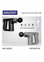 مسدس مساج وتدليك العضلات