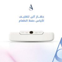 جهاز تغليف الاطعمة