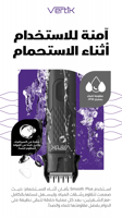 ماكينة حلاقة Smooth Plus من فيرتك VERTIK