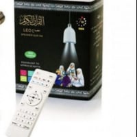 مصباح القرآن الكريم