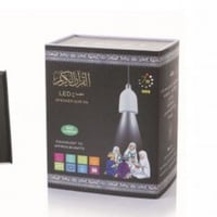 مصباح القرآن الكريم