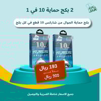 2 بكج حماية | شاشة شفافة ، 10 في 1 من Sharks