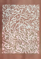 تصميم حروفيات (48) شاشة حريرية