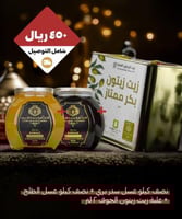 ( نصف كيلو سد بري، نصف كيلو طلح، علبة زيت زيتون ٢...