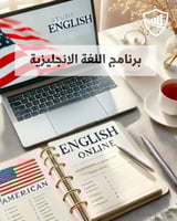 أساسيات اللغة الانجليزية