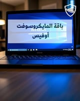 برنامج مايكروسوفت التأسيسي - مسائية دورة واحدة