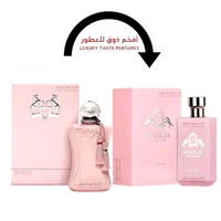 بديل عطر دي مارلي ديلينا عطر داليا فوكس 100 مل