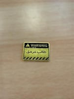 ملصق عباره طالب مرهق