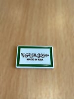 ملصق صنع في السعوديه