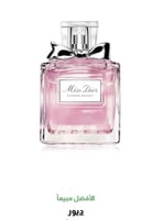عطر ميس ديور النسائي 100 ملم