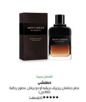 عطر جيفنشي 100 ملم