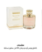 عطر بوشرون 100 ملم
