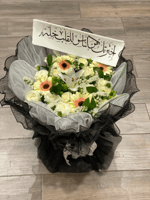 بوكيه هيبة السكون