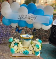 بكج سحابة الفرح