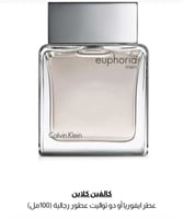 عطر كالفين كلاين 100 ملم