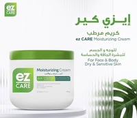 اي ذد كريم مرطب 450 جم ez care