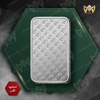 سبيكة فضة صافية 100 جرام عيار 999