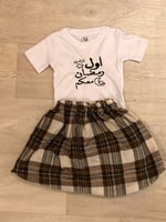 بكج وزرة مع تيشرت رمضان