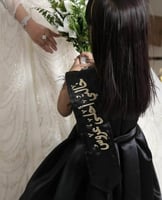 فستان خالتي أحلى عروس