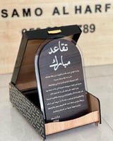 درع تقاعد فخم مع البوكس