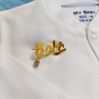 بروش اطفال بنات