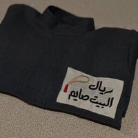 جلابيه رمضان اولاد