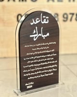 درع تقاعد فخم مع البوكس