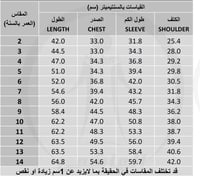 قميص اليوم الوطني