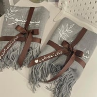 شال شتوي بالاسم