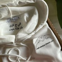 بلوفر سأختارك دائما