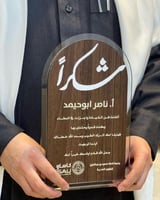 درع شكر وتقدير