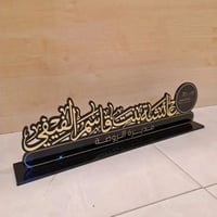 استاند مكتبي بالاسم