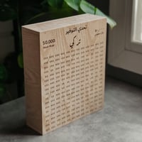 حصالة تحدي التوفير 50 الف ريال