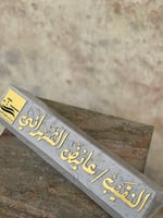 استاند مكتبي رخام