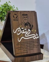دروع شكر وتقدير