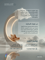 دورة مهارات المستقبل في التصميم