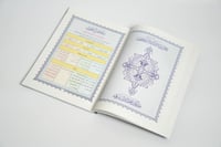 مصحف ربع يس التعليمي (أحكام التجويد المبسطة)