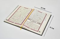 مصحف أسماء الله الحسنى - اكبر من جوامع