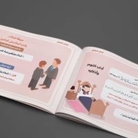 أذكار الطفل