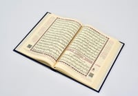 مصحف أسماء الله الحسنى - جوامع