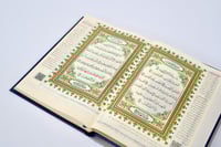 مصحف أسماء الله الحسنى - جوامع