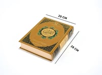 القرآن تفسير وتدبر وعمل - جوامع