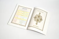 مصحف العشر الأخير التعليمي (أحكام التجويد المبسطة)