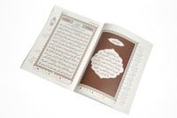 مصحف جزء تبارك التعليمي (أحكام التجويد المبسطة)