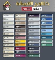 مجالس مغربي بتصميم يعطي رفاهية للغرفة