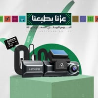 داش كام ازدوم ماكس Azdome M550 Max امامية وداخلية...